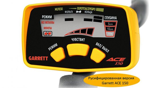 Блок управления Garrett ACE 150 RUS